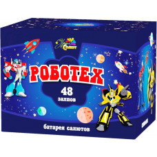 Роботех 48 залпов 0,8" Батарея салютов СП0804901 